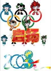 奥运旗