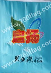 中国人寿桌旗